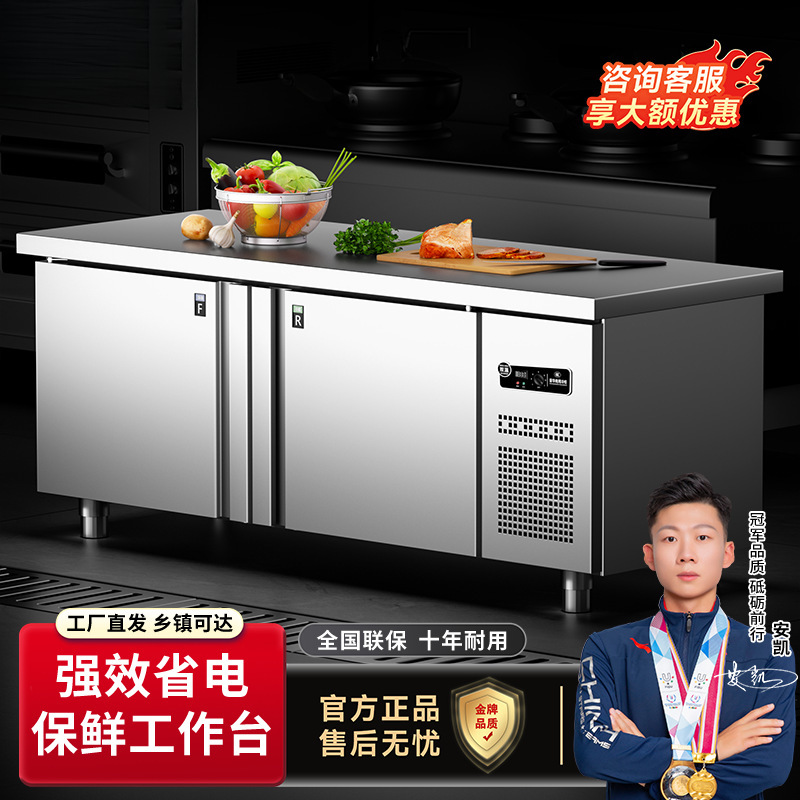 Refrigerated commercial workbench, freezing operation table, freezer, freezer, kitchen integrated fresh-keeping cabinet, factory direct sales