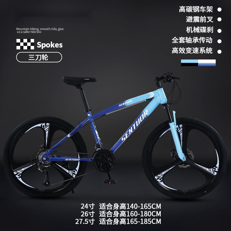 Mountain bike, adult off-road, men's and women's lightweight road, variable speed racing, student