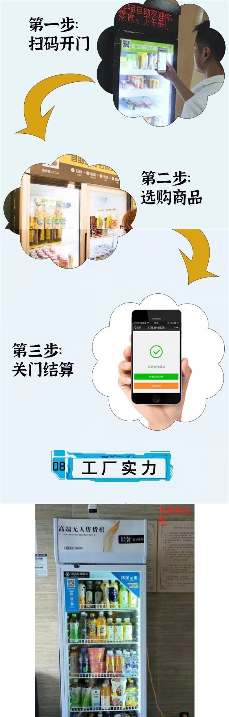 Commercial unmanned vending machine, open door vending machine, fully automatic intelligent system, scanning code, single door vertical beverage