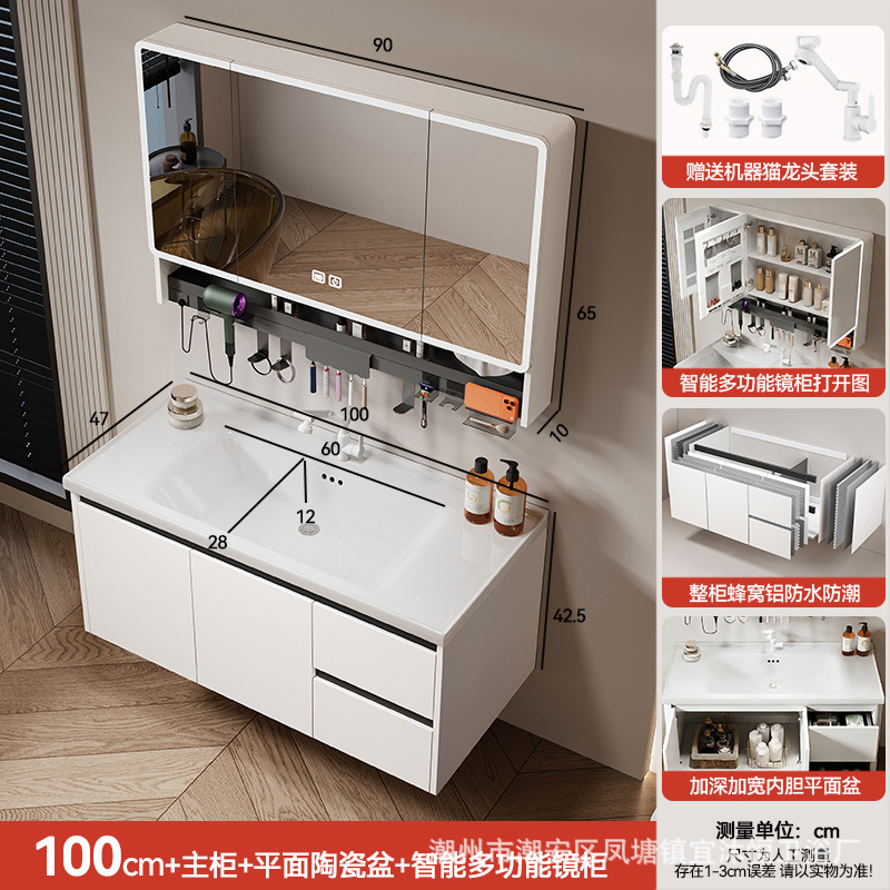 Hidden Feng Shui Mirror Cream Honeycomb Aluminum Bathroom Cabinet Combination Storage Integrated Ceramic Washbasin Hand Washing Stand