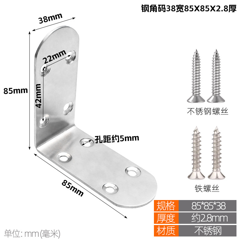Stainless steel corner bracket 90 degree right angle fixator, thickened and widened partition, angle iron L-shaped cabinet connector, layer board bracket