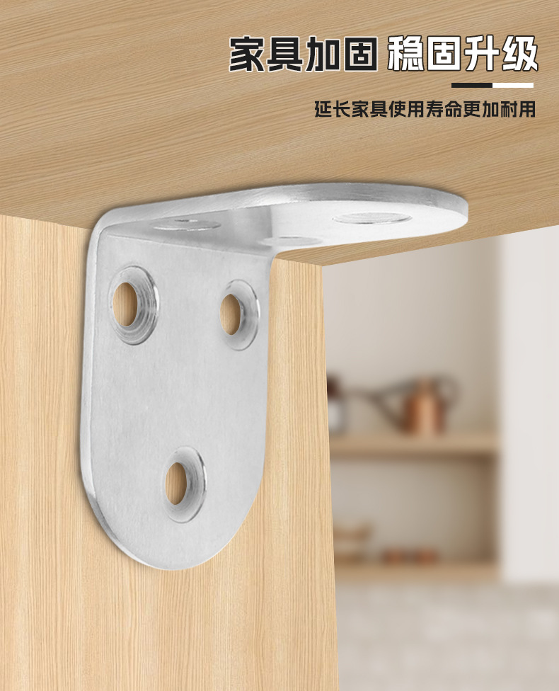 Stainless steel corner bracket 90 degree right angle fixator, thickened and widened partition, angle iron L-shaped cabinet connector, layer board bracket