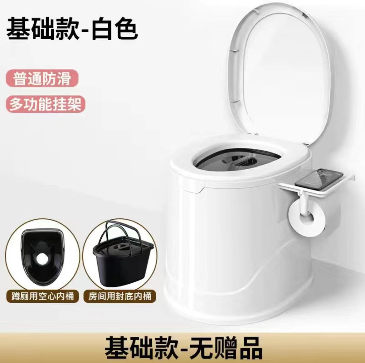 老人坐便器便携式马桶孕妇移动马桶成人家用塑料座便器防臭坐便椅