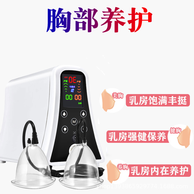 Массажер для увеличения груди Bibo Health Equipment