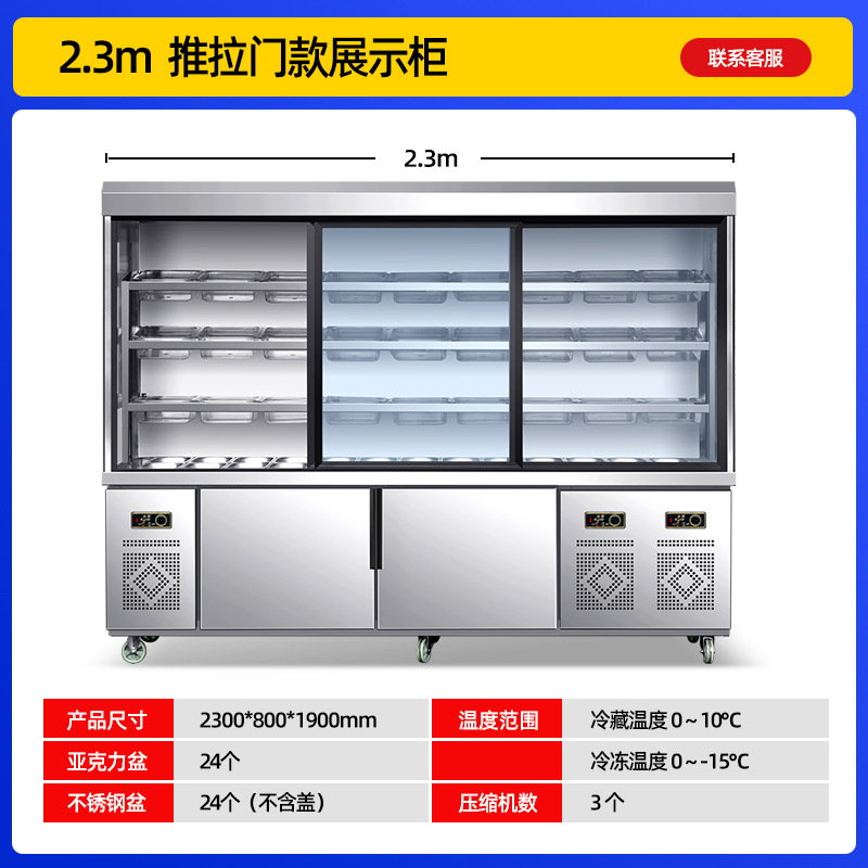 Spicy Hot Pot Maocai Ordering Cabinet Display Cabinet Commercial Refrigeration Refrigeration Preservation Cabinet String Equipment Barbecue Refrigeration Freezer