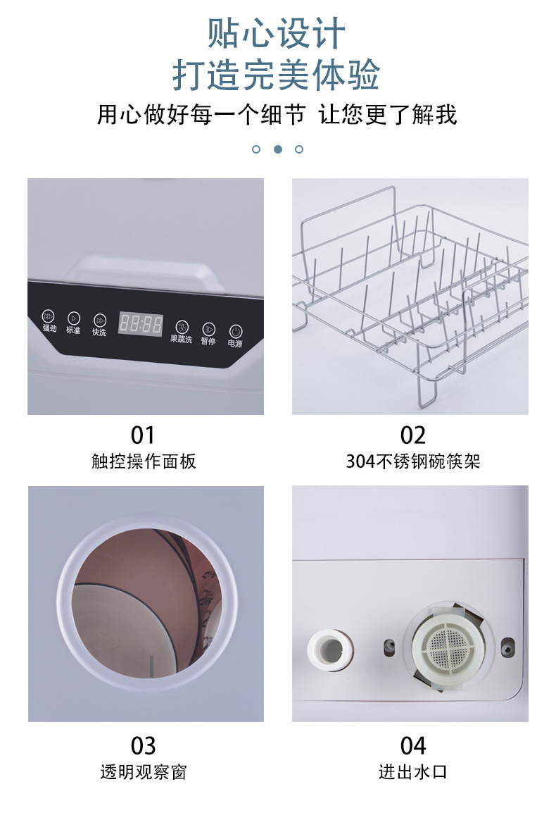 特价款--洗碗机--详情页_11.jpg