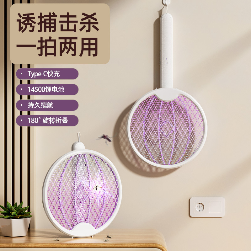 USB charging folding mosquito swatter indoor household wall mounted automatic mosquito killer lamp 2-in-1 outdoor portable mosquito killer