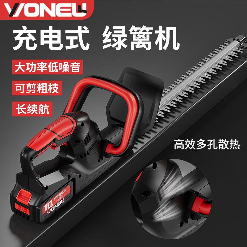 Wanniu's new lithium electric hedge trimmer, wireless electric pruning and tea picking machine, shrub hedge trimmer, garden trimmer