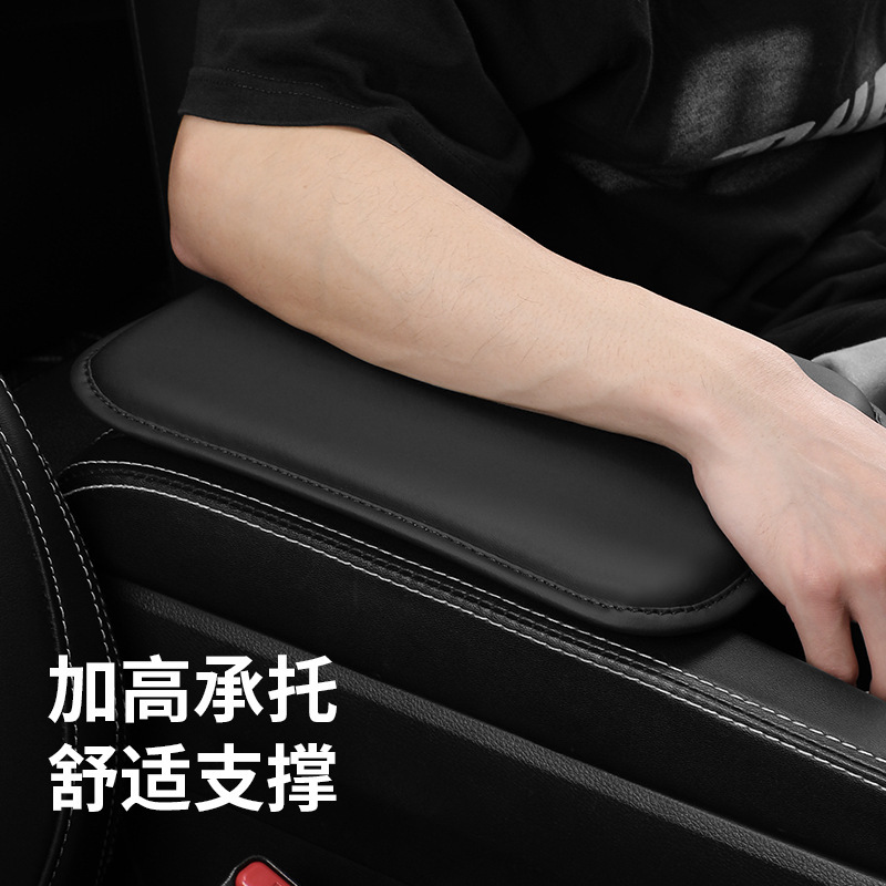 Cross -Bordder Car Arrest Bode Pad Выделенная интерьер центральная коробка для подлокотника защитная накладка память хлопкотисту