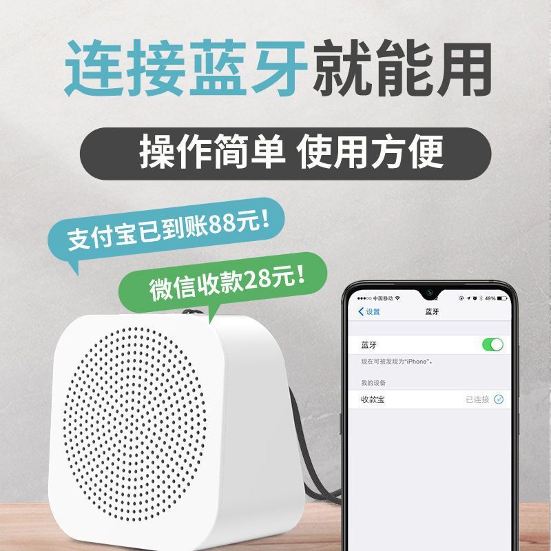 Bluetooth-динамик для уведомлений о платежах Alipay/QR-код Kitten Store