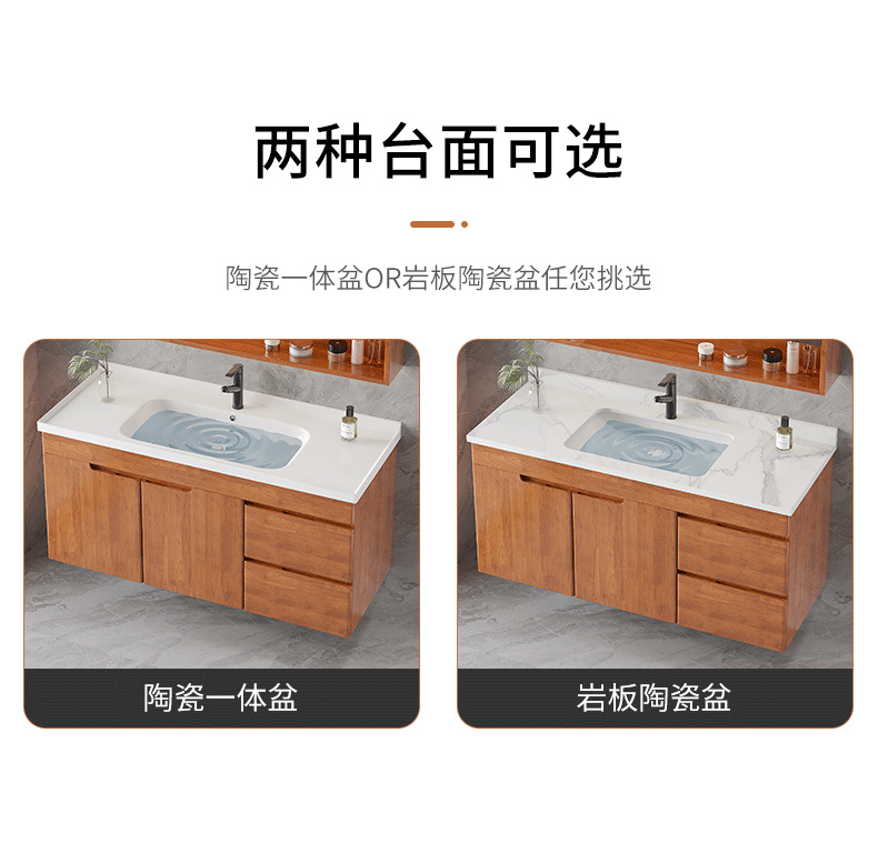 橡木浴室柜组合卫生间洗漱台陶瓷一体盆洗手洗脸盆柜卫浴智能镜柜