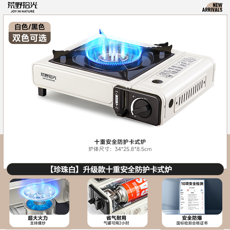 Card stove, outdoor, batch camping stove, cooking utensils, portable hot pot, card magnetic gas stove, gas stove, gas stove