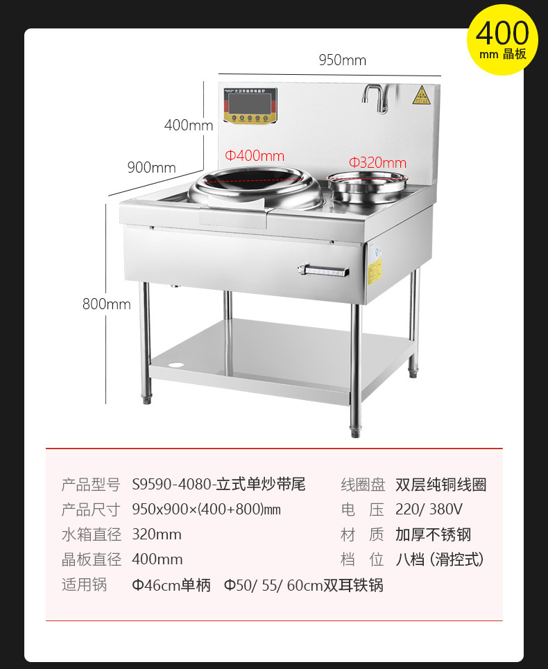 Commercial induction cooker with concave surface, high power 15KW, hotel restaurant cafeteria kitchen, intense fire stir fry stove, small stir fry stove, electric stir fry stove