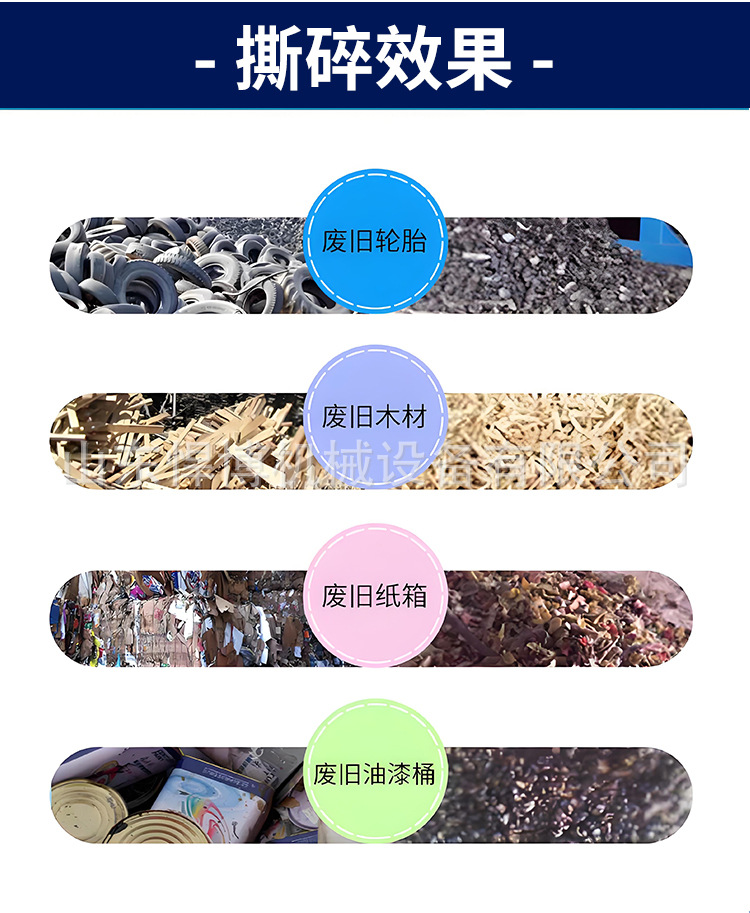 Double axis shredder, tire plastic crushing equipment, can, woven bag, plastic bottle crusher, large shredder