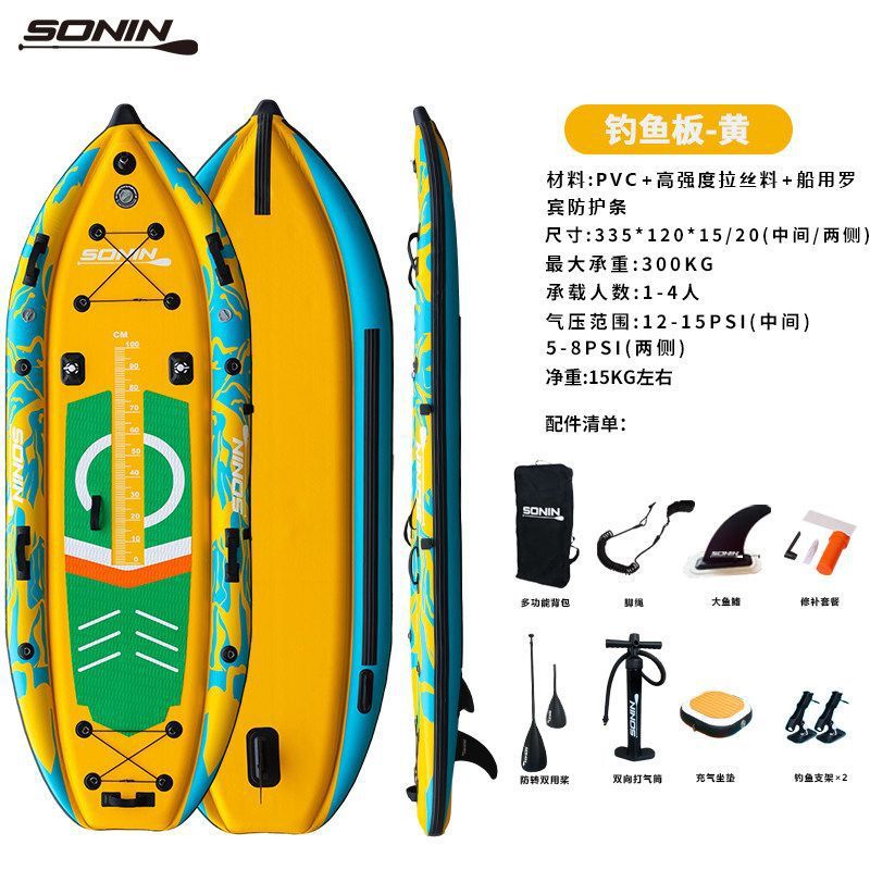 Standing inflatable paddle board SUP thickened paddling adult double decker outdoor surfing windsurfing fishing board