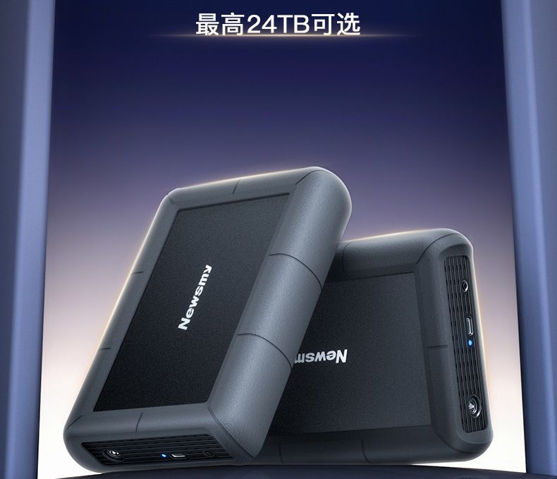 纽曼星际移动硬盘2T 3T 4T 6T 8T 18T 20T大容量 3.5英寸桌面式