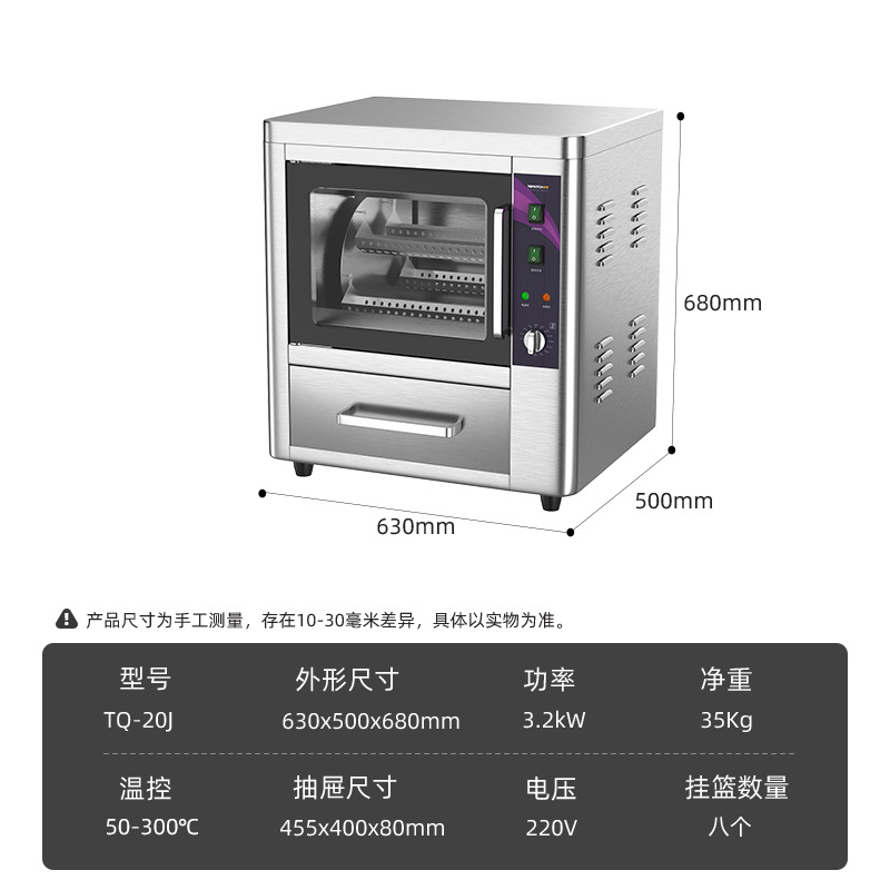 拓奇商用烤红薯机小型台式自动烘烤番薯炉烤玉米土豆大容量红薯机