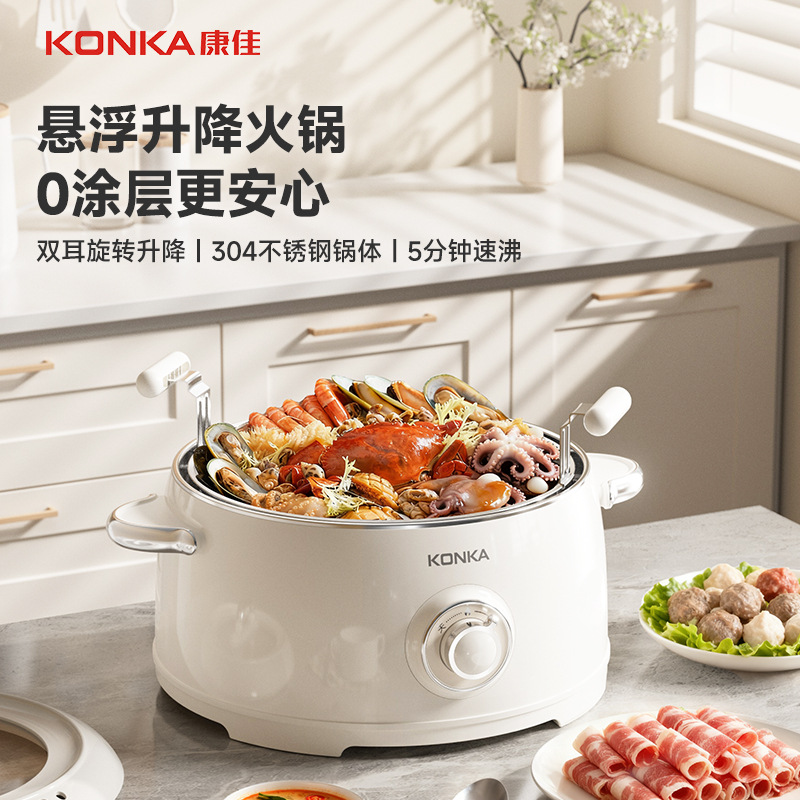 Электрический горячий котелок Konka KZG-HP502
