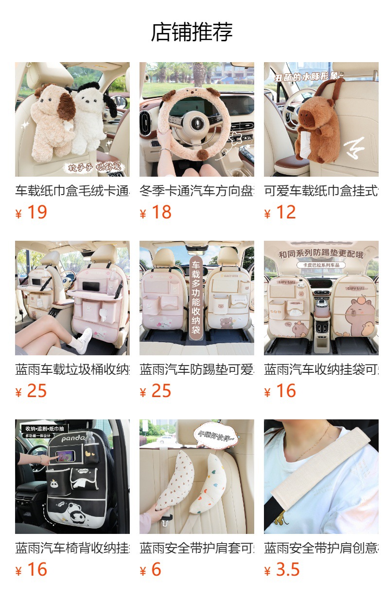 预览状态下无法点击,发布后,可点击跳转到对应的商品页面