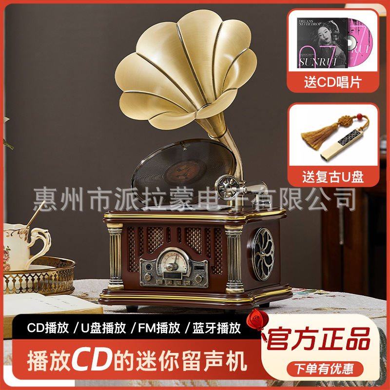 Ретро-музыкальный центр Losbella MI1906CD с CD-проигрывателем и Bluetooth