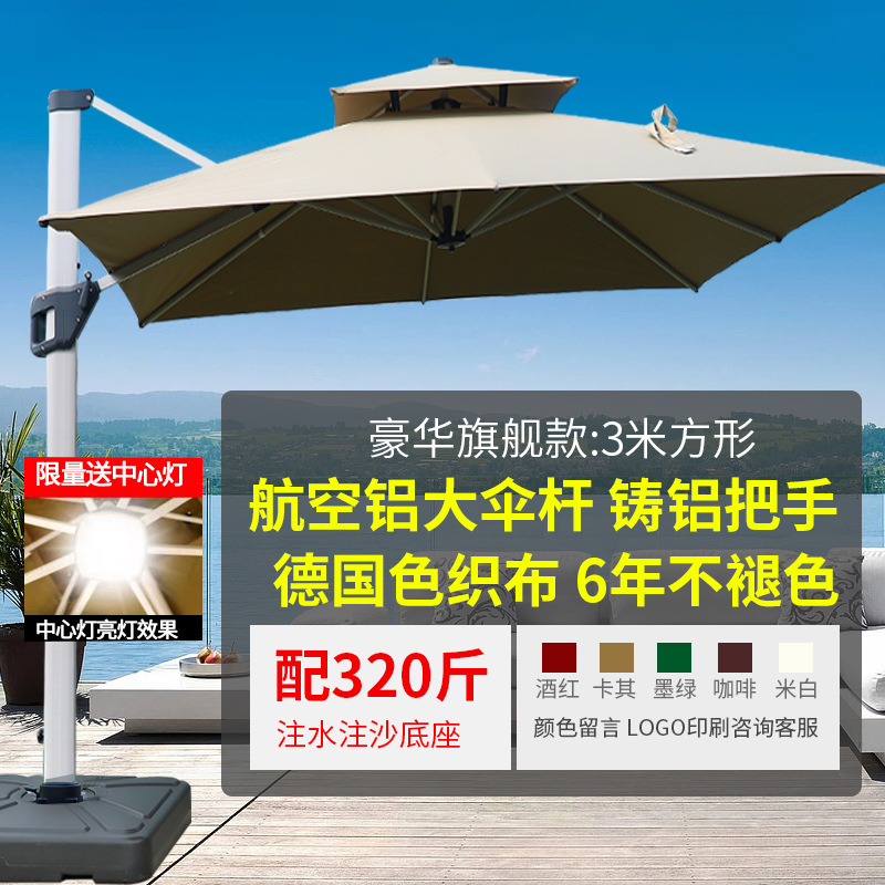 Садовый зонт для улицы Yu Yi Outdoor римского типа