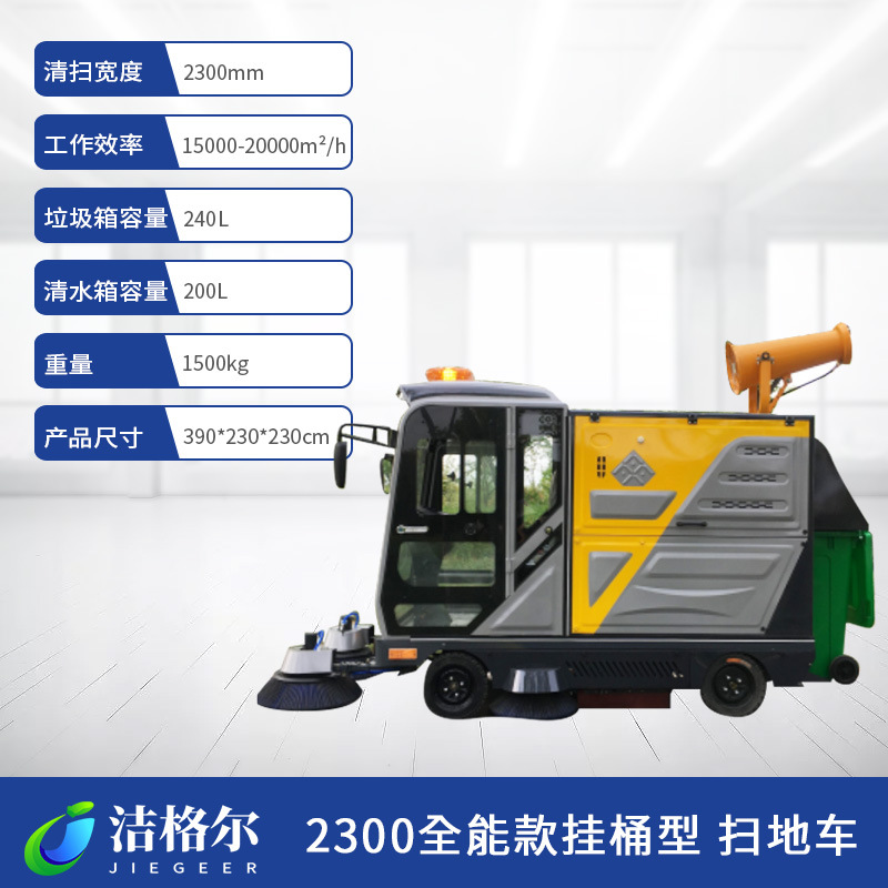 Driving sweeper, municipal sanitation road vacuum cleaner, factory workshop, property electric industrial sweeper