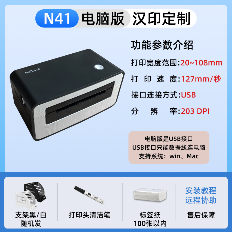 Hanyin N41 Thermal Printer Cross border E-commerce Face Sheet Adhesive Barcode Label Bluetooth N31