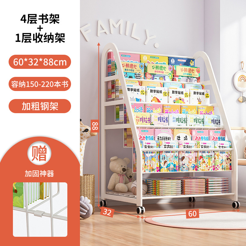 Strictly select children's bookshelf, home picture book reading area, mobile toy storage, simple baby bookshelf shelf, floor standing