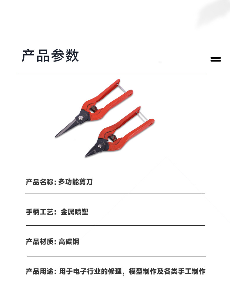 Korean Scissors Multi purpose Industrial Iron Sheet Electronic Scissors Manufacturer Wholesale Garden Spring Scissors Straight Head Pruning Scissors