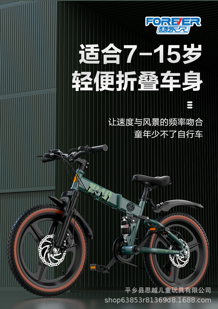 上海永久儿童自行车双减震双碟刹可折叠6-8-12岁男孩中大童山地车
