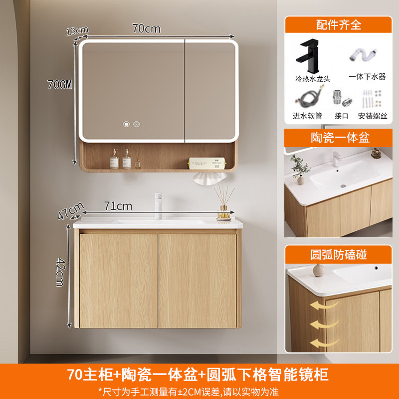 Wood colored honeycomb aluminum bathroom cabinet, mirror cabinet, combination of circular arc angle ceramic integrated basin, washbasin, sink, and wash basin