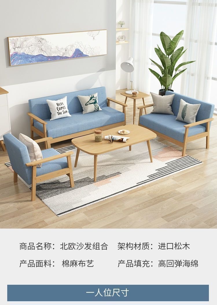 Minimally designed sofa, small-sized living room, balcony, sofa, apartment, Japanese style wooden wind and sand hair chair, combination fabric office chair