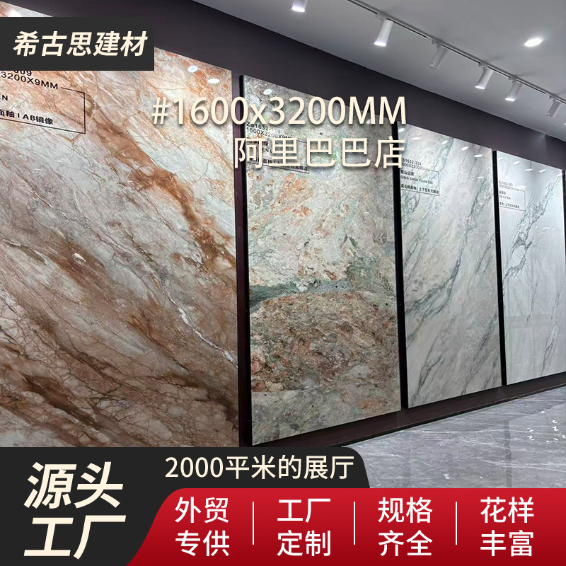 Foshan Rock Board 1600x3200 Большая доска рок -доска телевизионная фоновая настенная стена на стене Постращающая вилла отель настенный пол плитки