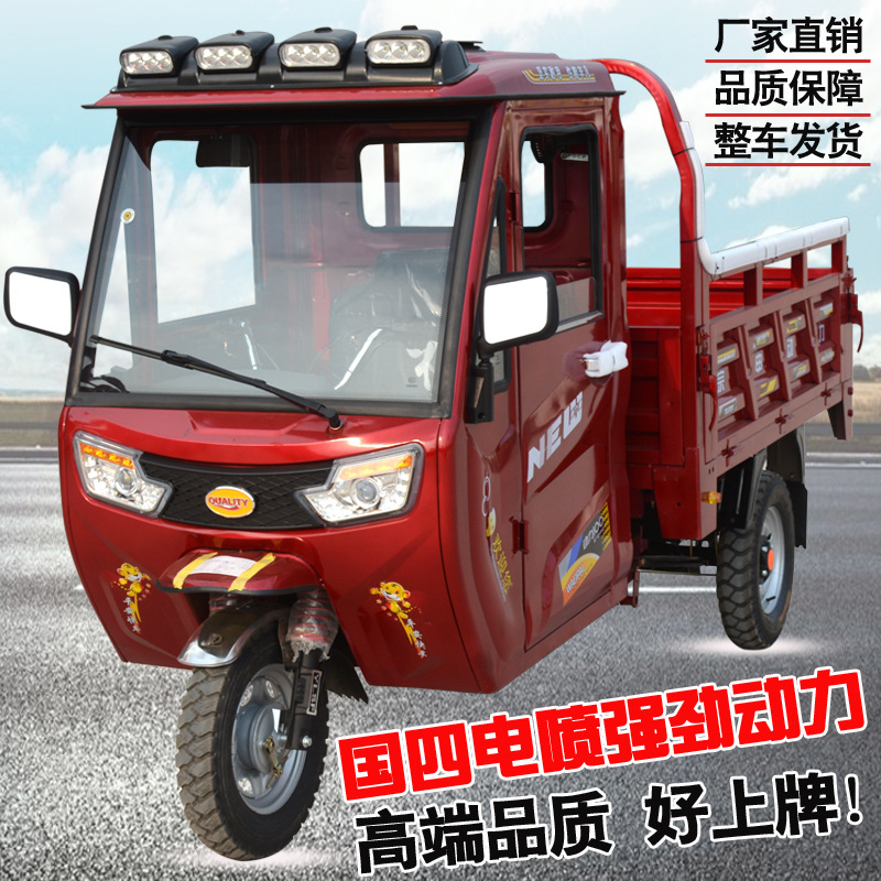 Бензиновые триколесные велосипеды Guosi Electric Spray Fuels New Zongshen Dynamic Power Freight Freight Half -Closed Bald Shed Motorcycle Motorcycle