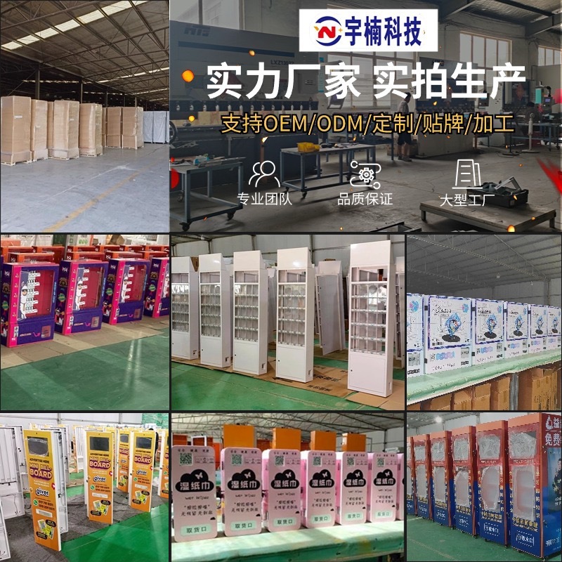 Hangover liquid vending machine, Hangover liquid vending machine, small unmanned vending machine, KTV self-service QR code scanning, fully automatic