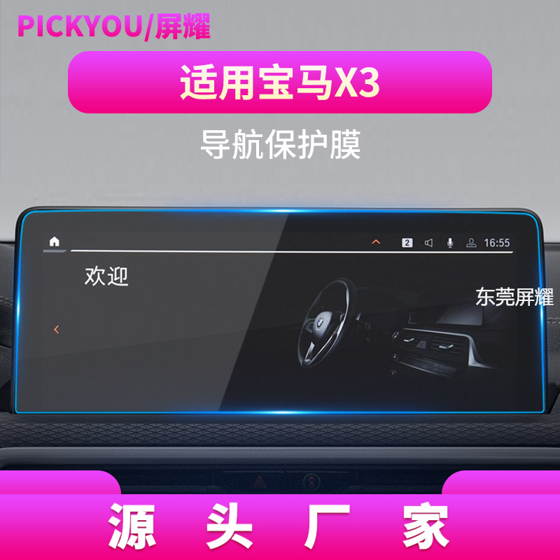 22款X3