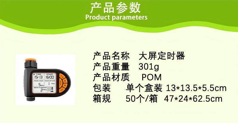 Intelligent timed gardening automatic watering device, garden balcony, farm watering timer, outdoor irrigation controller