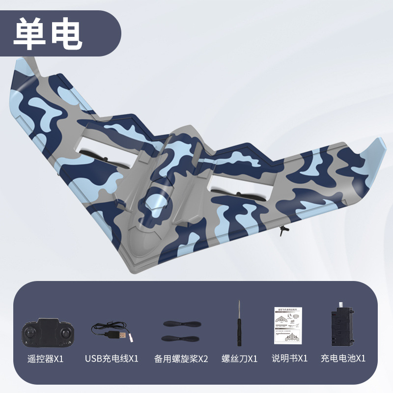 Fighter, remote-controlled aircraft, crash resistant glider, model airplane, electric fixed wing, children's toy drone, boys flying