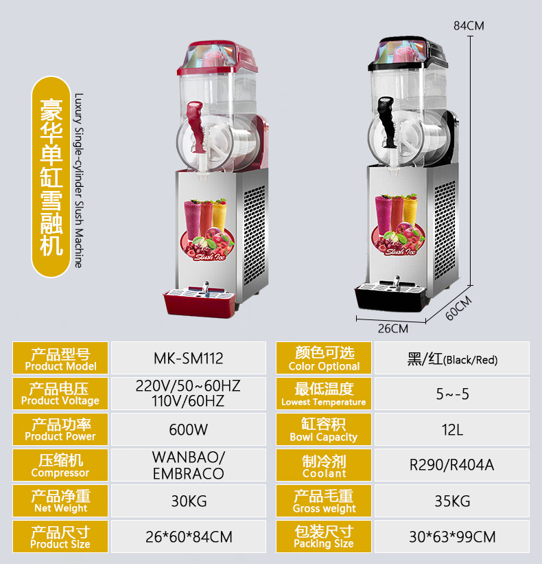 麦乐康110V220V单缸双缸三缸雪融机商用雪泥冷饮机冰沙机果汁机