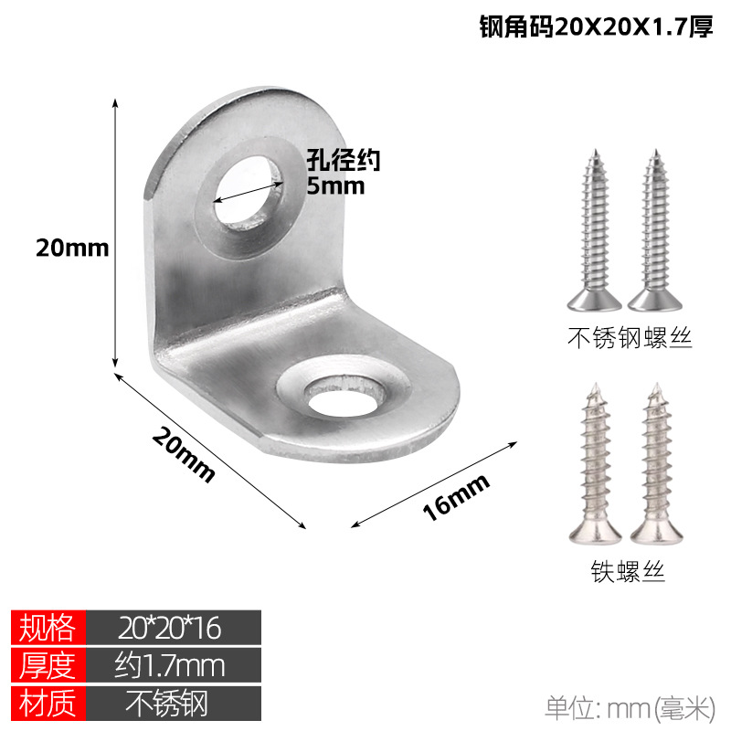 Stainless steel corner bracket 90 degree right angle fixator, thickened and widened partition, angle iron L-shaped cabinet connector, layer board bracket