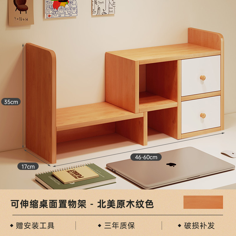 Desktop bookshelf, desk shelf, office desk storage shelf, student dormitory desk organizing shelf, extendable storage shelf