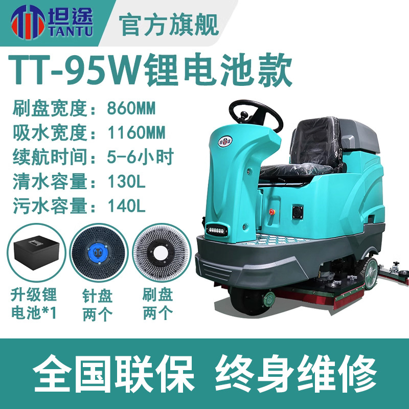 Tantu driving floor scrubber commercial industrial workshop factory sweeping machine supermarket shopping mall property garage mopping machine