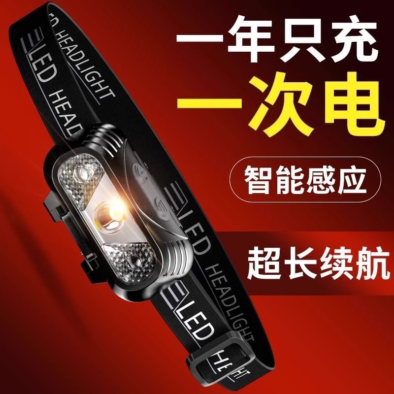 新款LED头灯挥手感应头灯USB充电头戴式夜跑步钓鱼迷你头灯批发