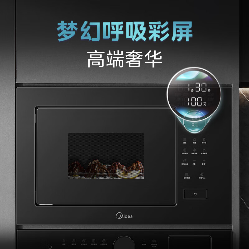 Встроенная микроволновая печь Midea MA20