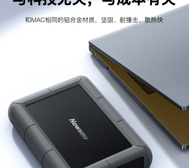 纽曼星际移动硬盘2T 3T 4T 6T 8T 18T 20T大容量 3.5英寸桌面式