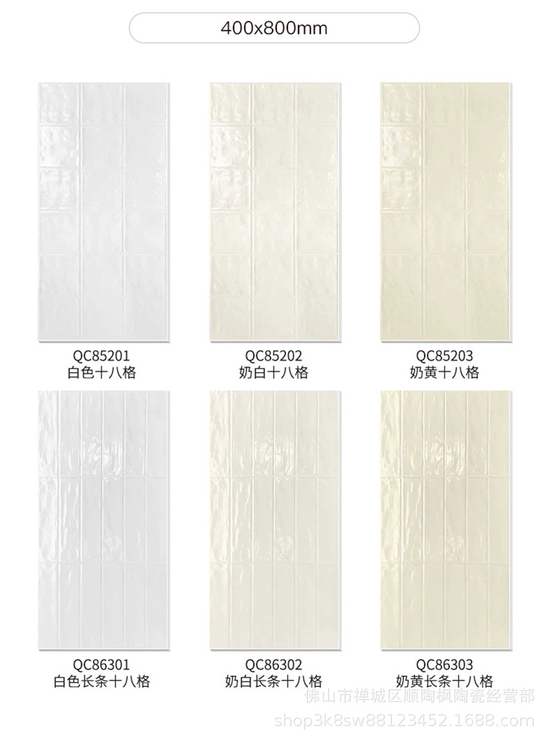 400X800 pearl shell concave convex grid all ceramic floor tiles, soft gloss French cream bathroom kitchen wall tiles