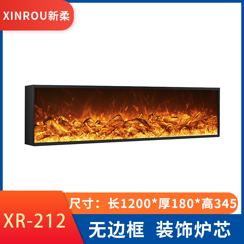 Электрический встроенный камин Xinrou XR-201 с эффектом имитации пламени
