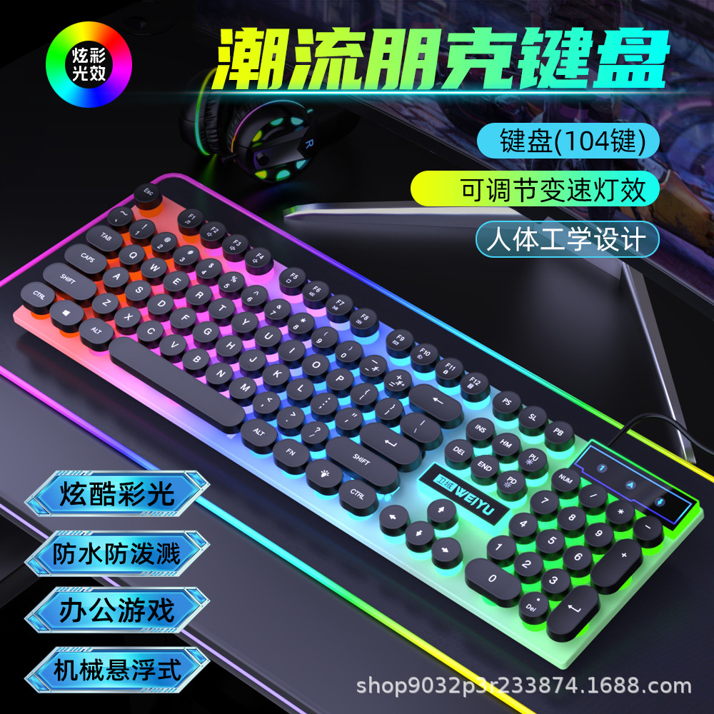 Cross border retro punk USB wired mechanical feel keyboard and mouse set for office games and e-sports wholesale