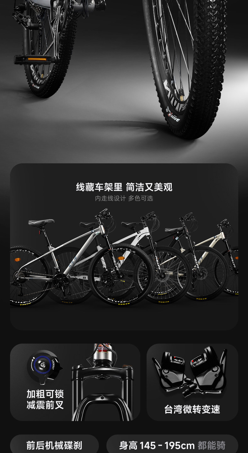 Philip Bike Mountain Bike Teen Adult Variable Speed Bike Off Road Racing