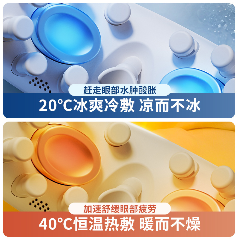 Вибрационный массажер для глаз QingKang C0502014